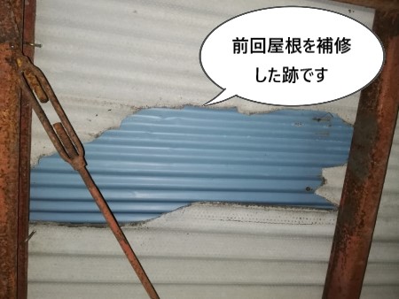 倉庫　屋根補修跡